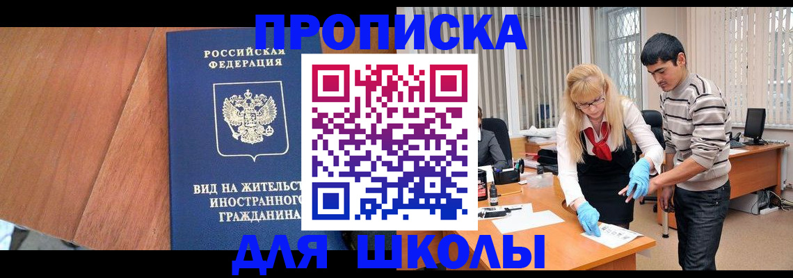 где прописаться в Янауле