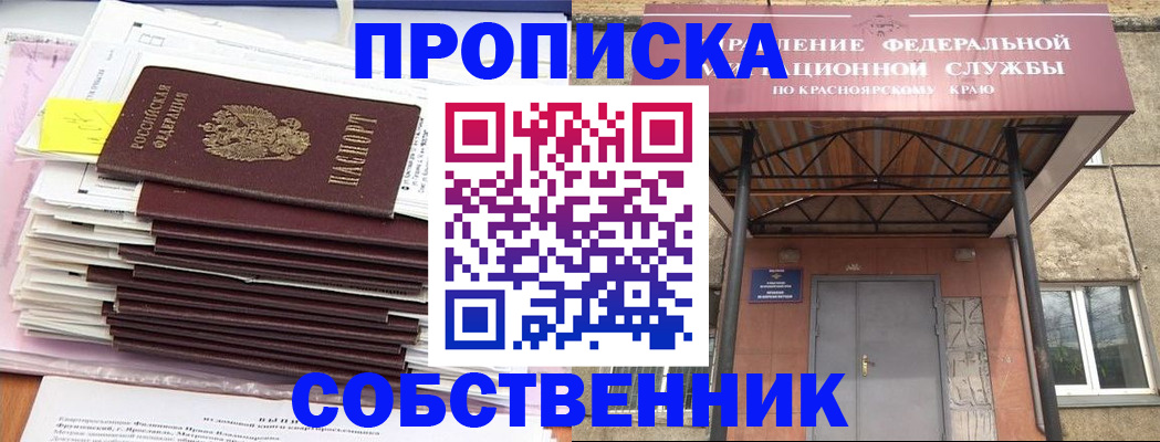 прописка гарантия в Янауле