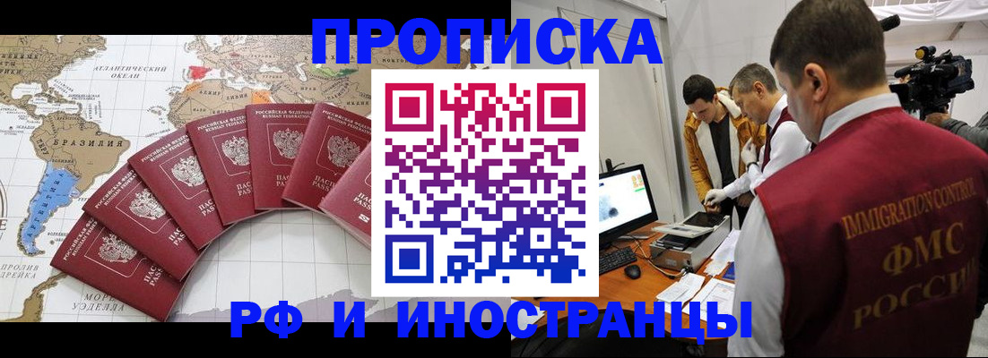 прописка для школы в Янауле