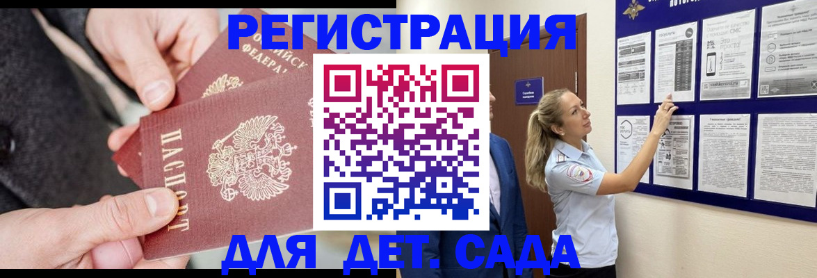 временная регистрация адрес в Янауле