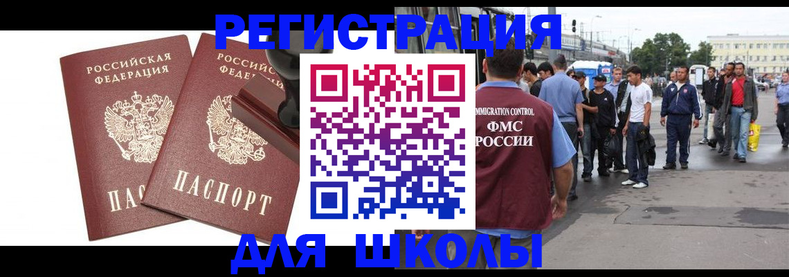 временная регистрация госуслуги в Янауле